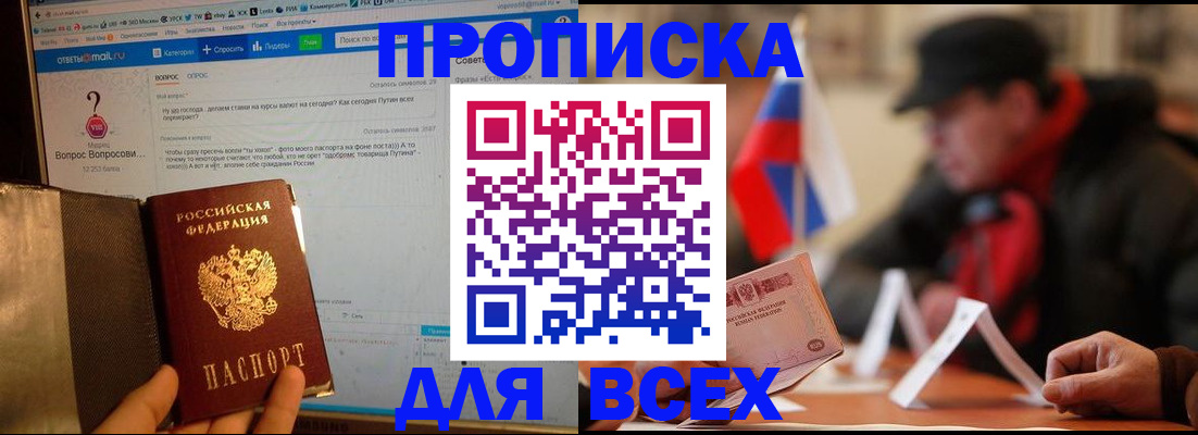 прописка иностранных граждан в Бердске