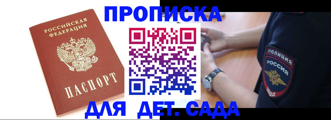 прописка иностранных граждан в Бердске